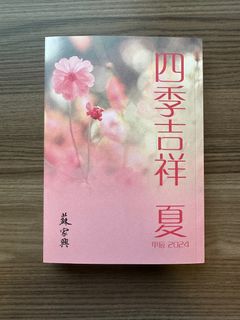 （分類：）位於 。 由 mmmmikkkko 提交（商品編號 1303153742，圖片 1）。簡介： 。