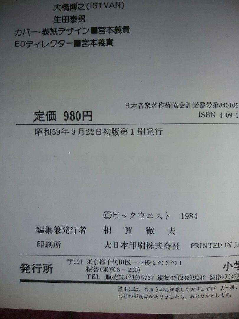 超時空要塞劇場版故事板Macross Story and Storyboard 故事分鏡一条輝