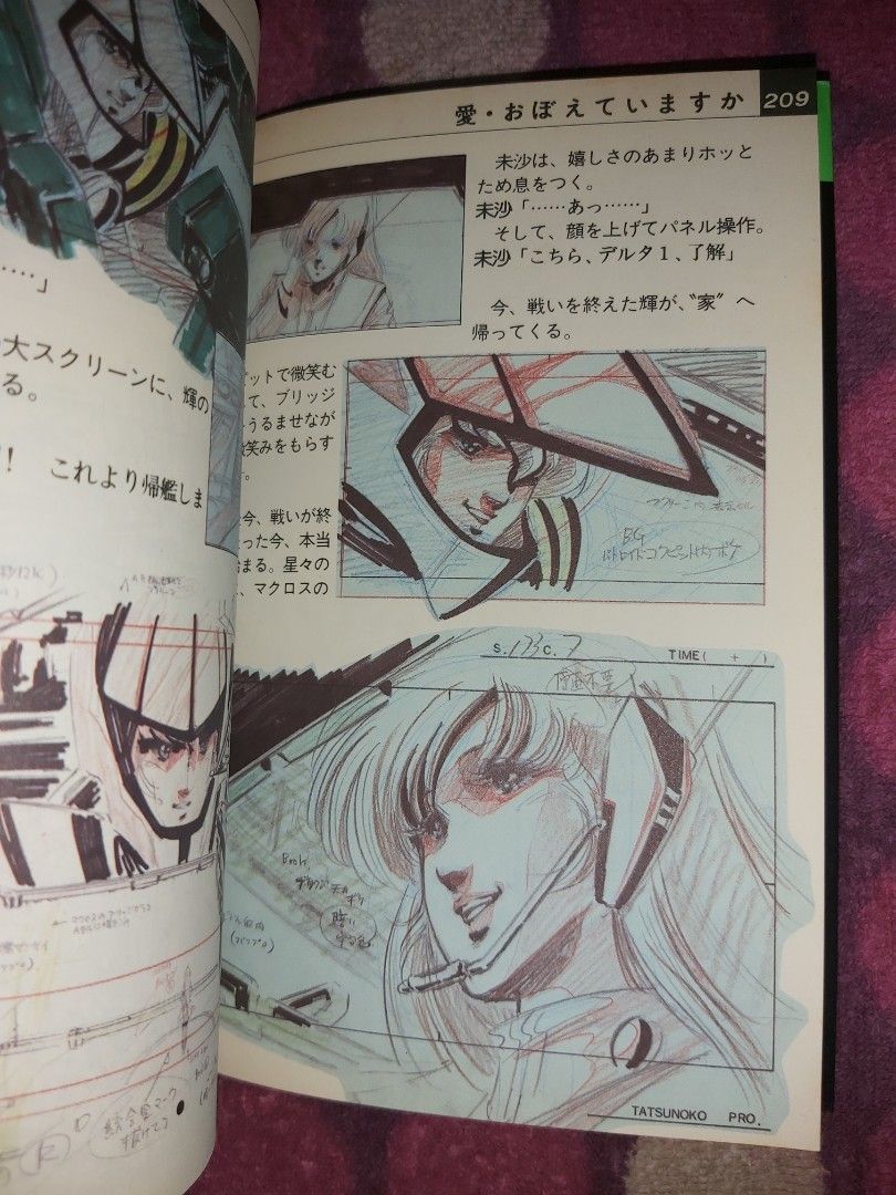 超時空要塞劇場版故事板Macross Story and Storyboard 故事分鏡一条輝