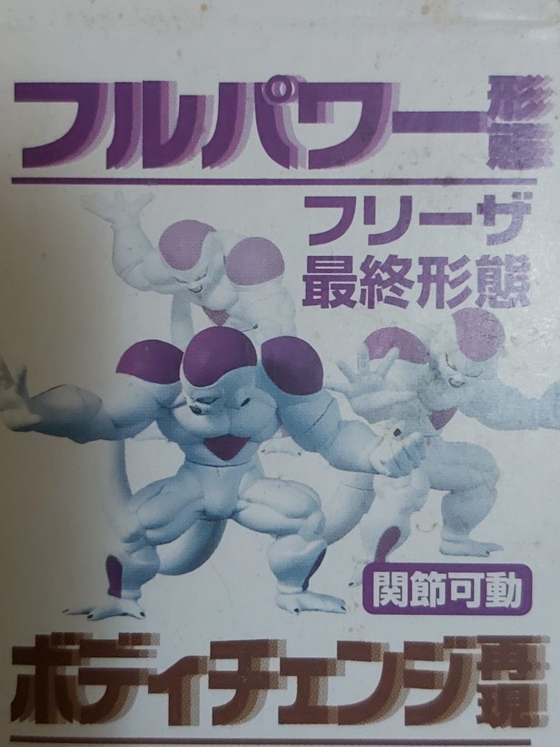 S.H.Figuarts フルパワーフリーザ 龍珠Dragon Ball Super Z GT Kai 龍珠超超可動菲利Freeza 最終