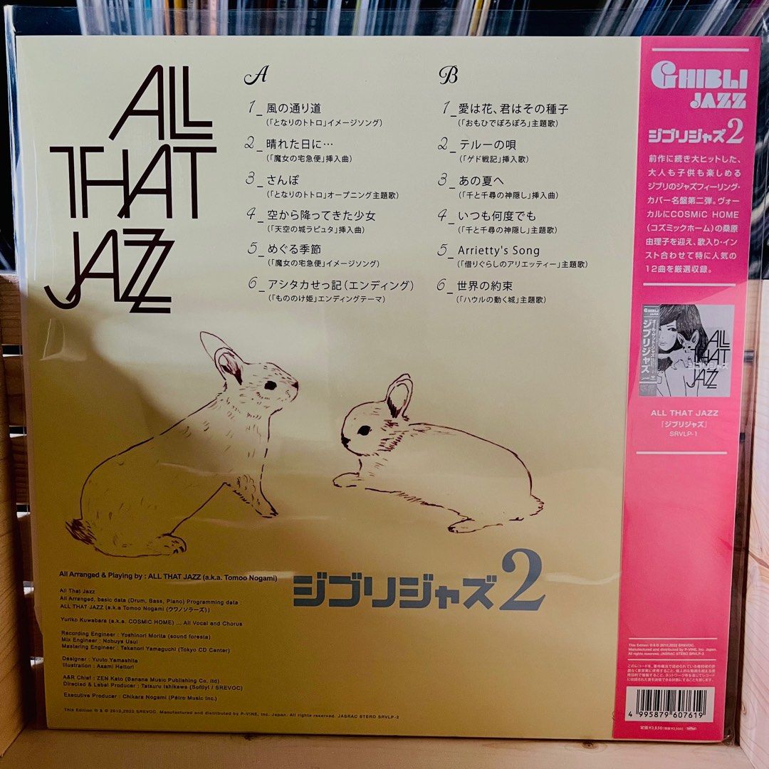 All That Jazz Ghibli Jazz 2 Vinyl, Hobbies & Toys, Music & Media, Vinyls on  Carousell