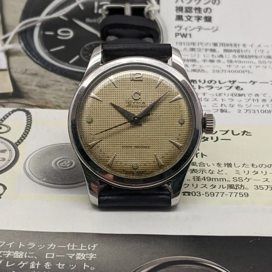 CYMA WATERSPORT SHOCK ABSORBER 17 JEWELS HAND WINDING WATCH