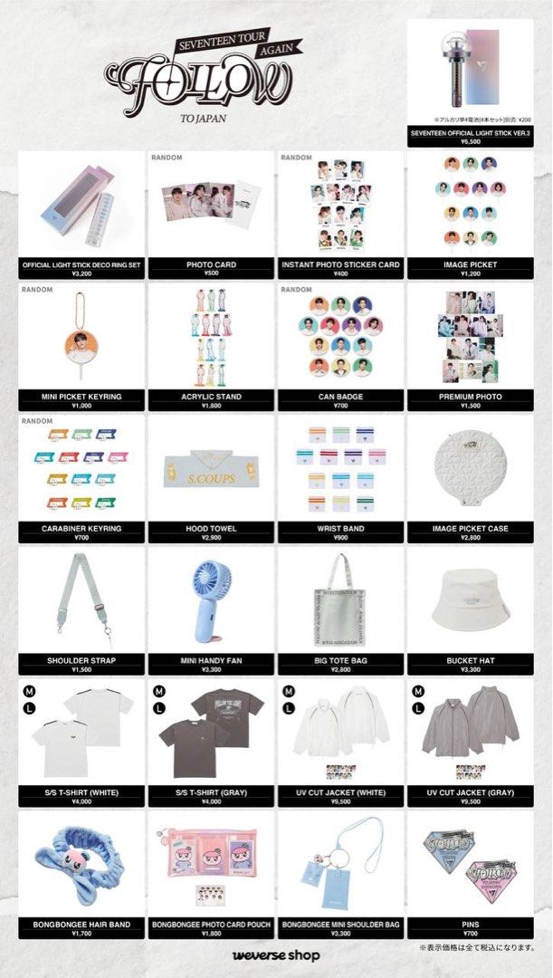 SEVENTEEN グッズ トレカ/うちわ/バインダー 等 まとめてセット