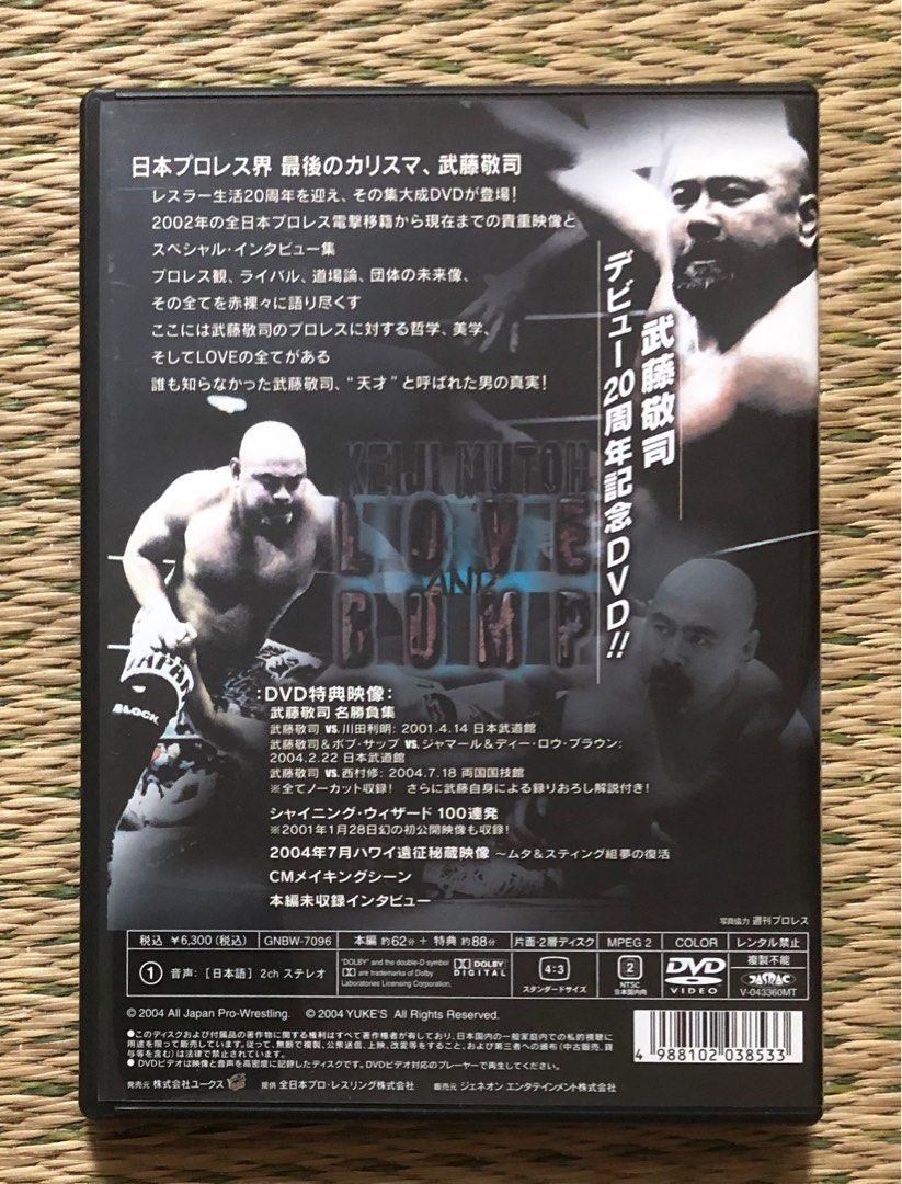 KEIJI MUTOH 武藤敬司LOVE AND BUMP DVD, 興趣及遊戲, 音樂、樂器 