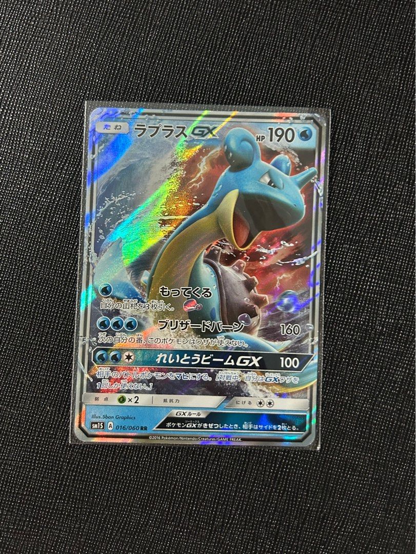 Lapras GX Pokemon Card, Hobbies & Toys, Toys & Games on Carousell Lapras GX Pokemon Card, Hobbies & Toys, Toys & Games on Carousell