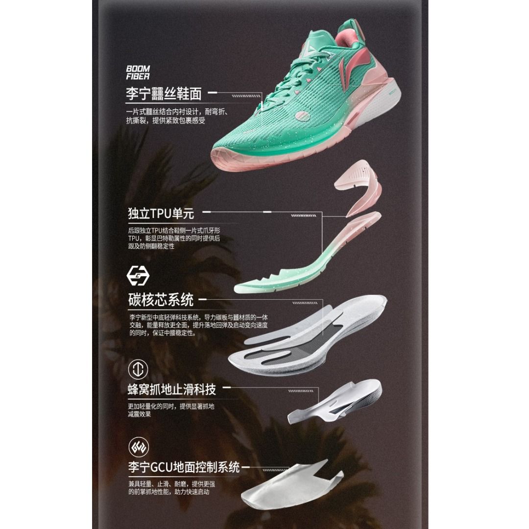 Li Ning Jimmy Butler 2（吉米-巴特勒2代）- Miami Vice (basketball