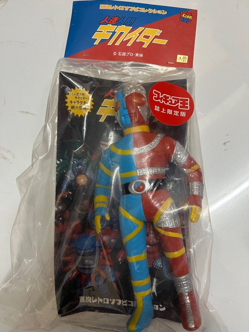 人造人間・キカイダー ソフビ人形 25cm 海賊版 人造人間キカイダー ハカイダー ソフビ 2004 フィギュア - メルカリ
