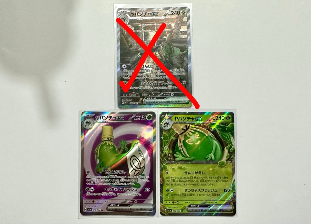 Sinistcha Ex 089/066 SAR Japanese Pokémon Card — Holo, From