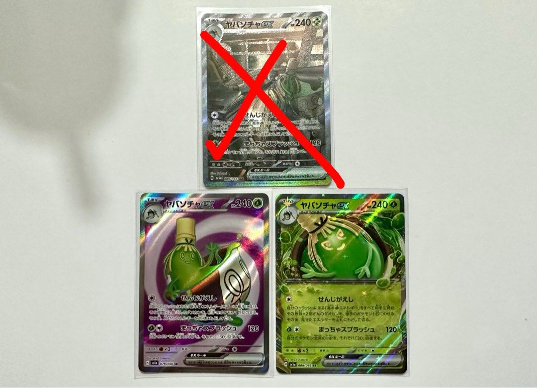 Pokemon TCG SV5a Crimson Haze Sinistcha ex SAR SR, Hobbies & Toys, Toys &  Games on Carousell