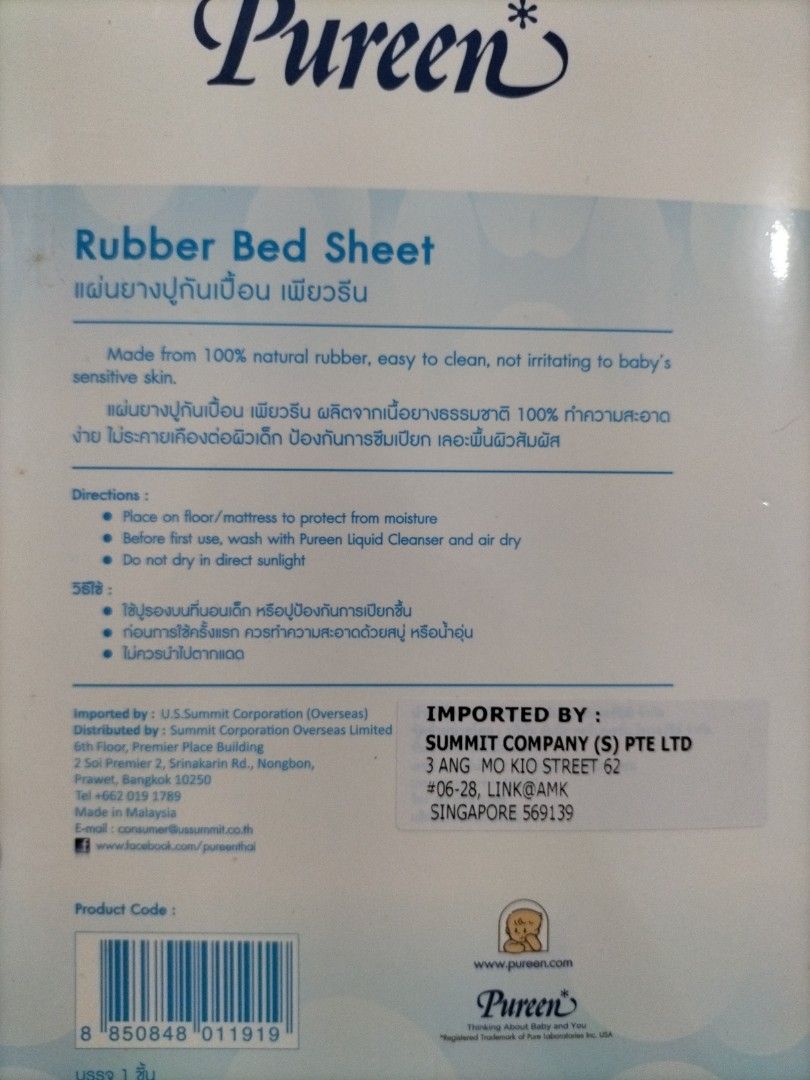 Pureen Rubber Bed Sheet Baby, Babies Kids, Baby Nursery Kids