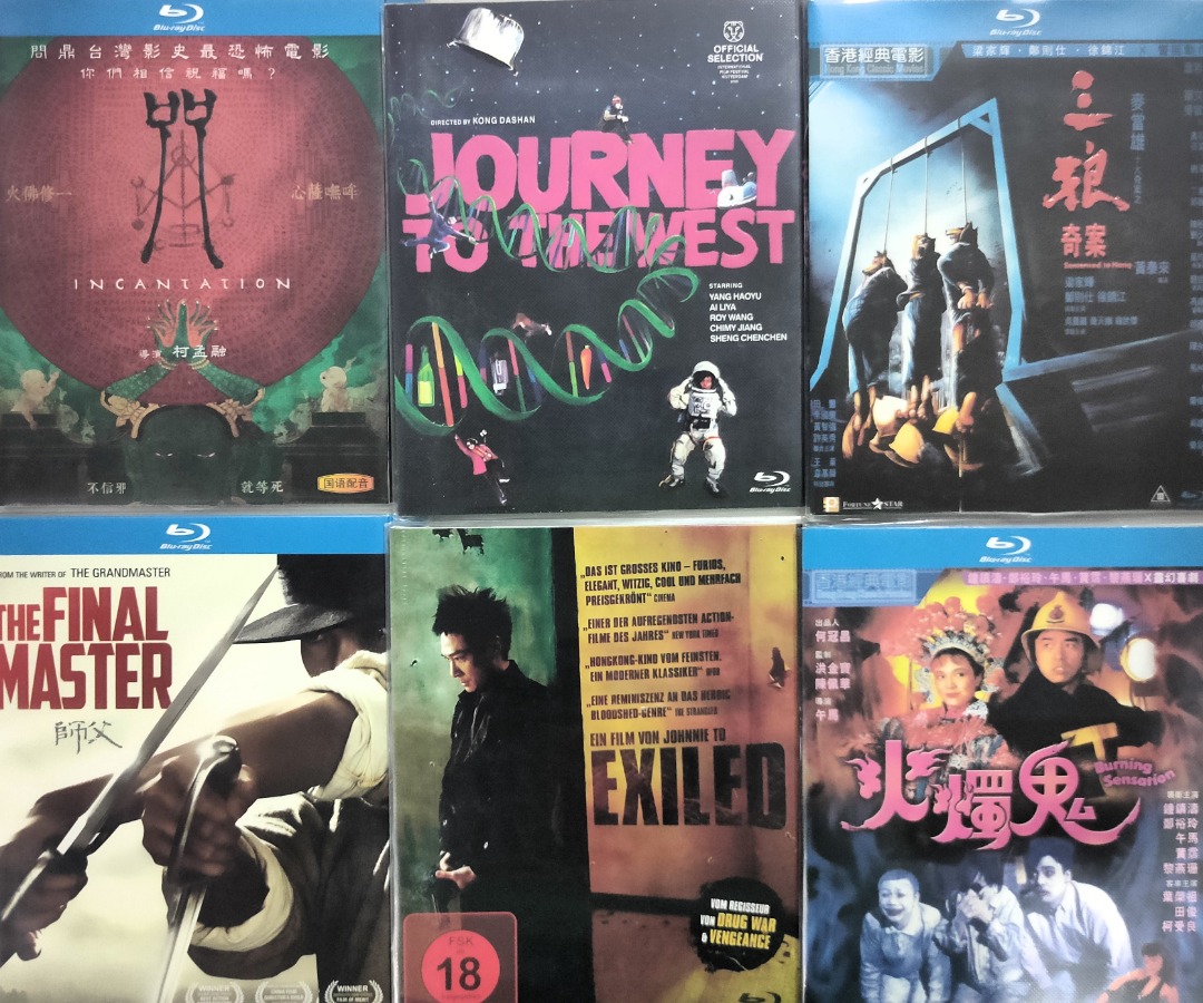 Region Free Blu Ray Movies / $15 Each / 咒Incantation/ 宇宙探索 
