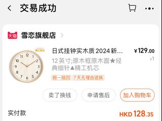 （分類：）位於 。 由 silenttree.56ca13 提交（商品編號 1303081742，圖片 1）。簡介： 。