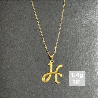 18k Saudi Gold H Paperclip Necklace 18"