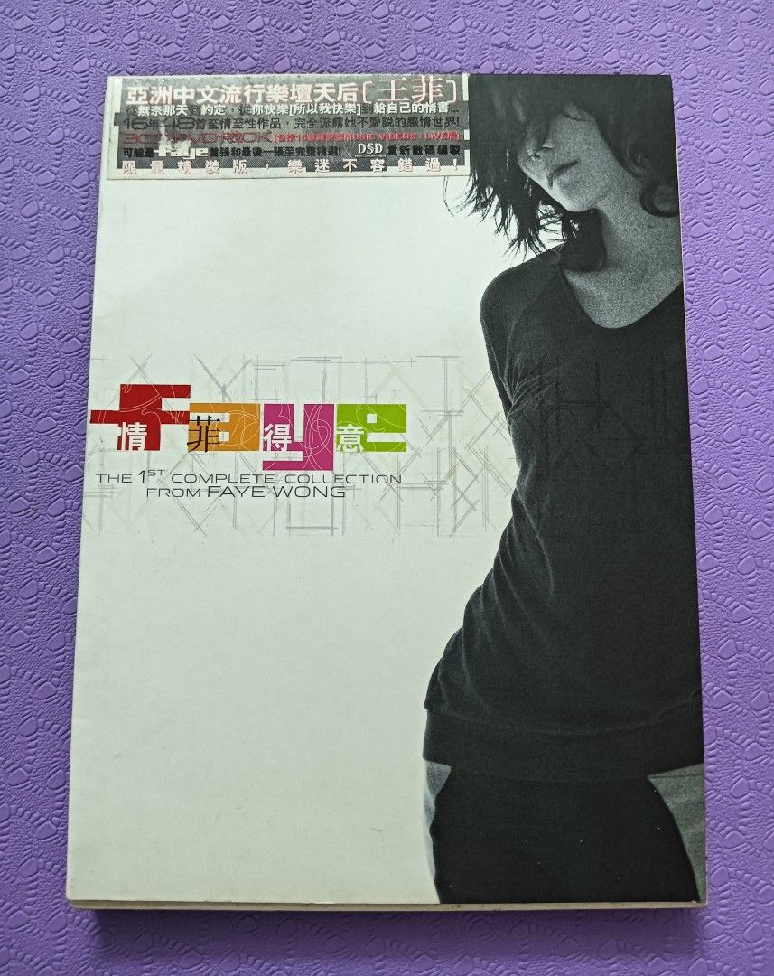 3CD+DVD) 王菲Faye Wong 情菲得意The 1st Complete Collection
