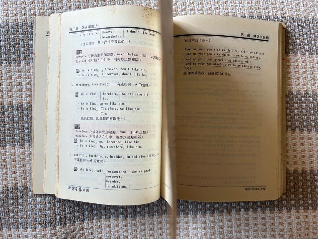 📕賴世雄📕常春藤英文文法（上）, 書籍、休閒與玩具, 書本及雜誌, 評量練習在旋轉拍賣