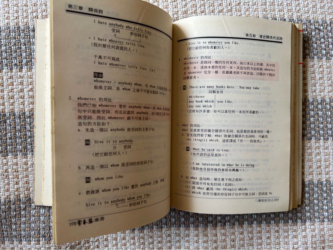 📕賴世雄📕常春藤英文文法（上）, 書籍、休閒與玩具, 書本及雜誌, 評量練習在旋轉拍賣