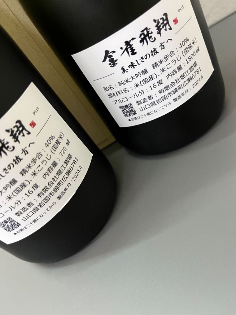 堀江酒場 | 金雀 飛翔