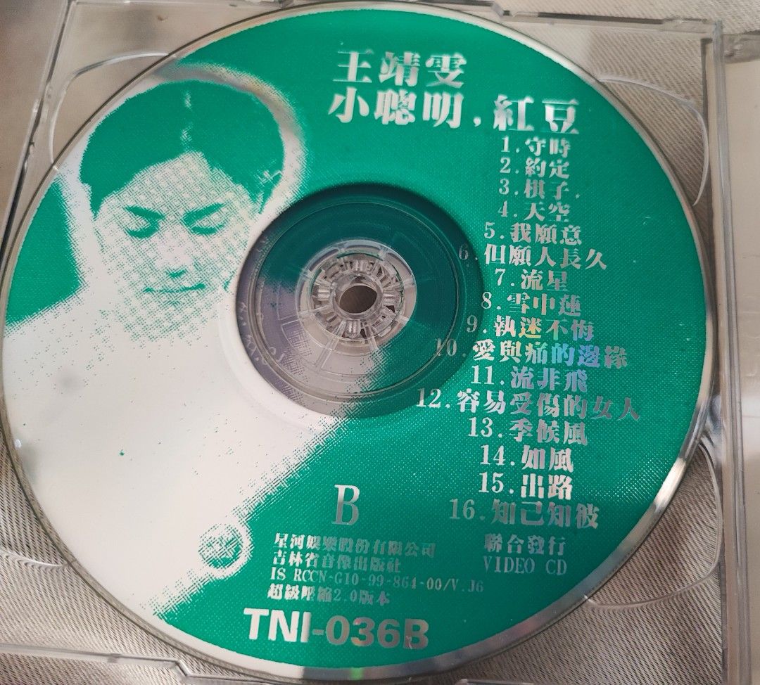 Faye Wong Faye My Karaoke DVD 【公式通販】