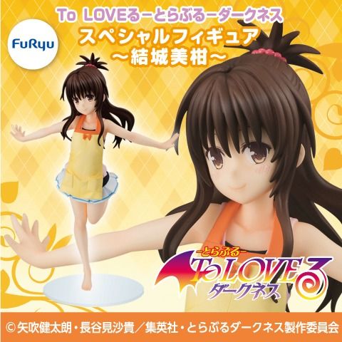 日版出包王女FuRyu 結城美柑Special To LOVE 美少女公仔圍裙, 書籍