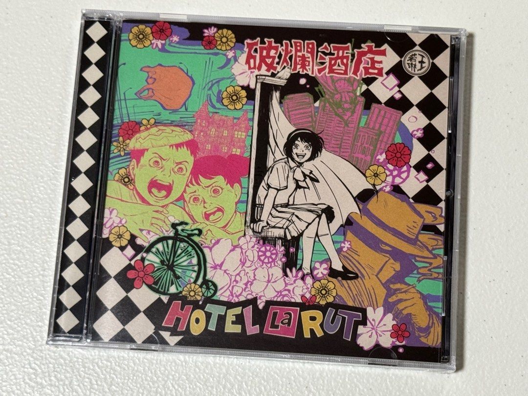 台版Joanna Wang 王若琳《 Hotel La Rut 破爛酒店》CD，台灣Sony發行