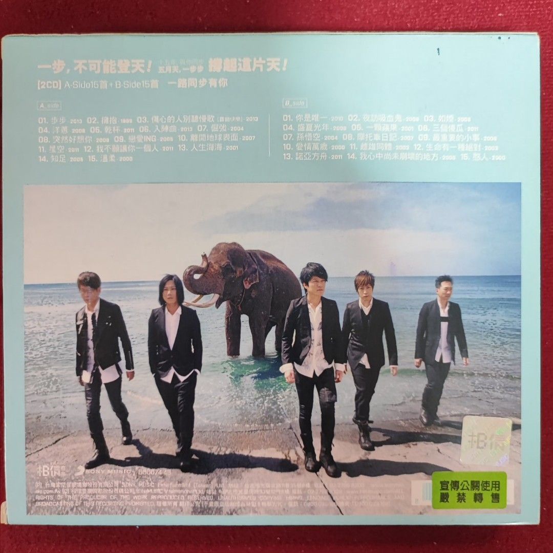 罕有派台sample首版五月天may day 步步自選作品輯The Best of