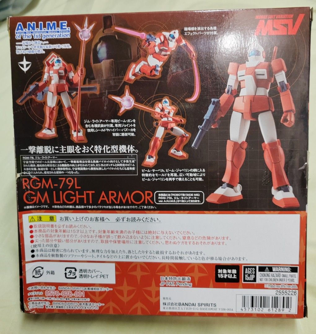 Bandai Robot魂RGM-79L GM Light Armor Ver. A.N.I.M.E 魂限定品