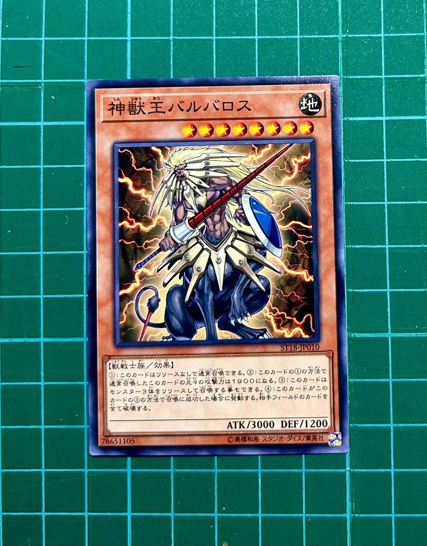 yugioh beast king barbaros deck Japanese Yugioh Skill Drain Beast King Barbaros Deck. 40 Cards