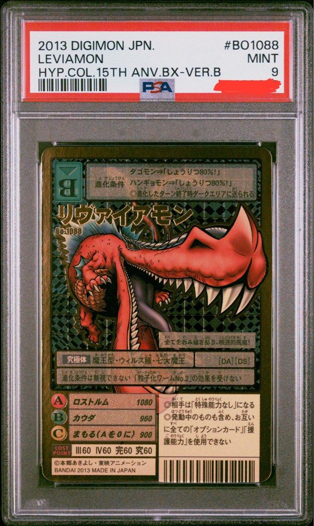 Digimon Card Hyper Colosseum 15th Anniversary Box Leviamon Gold Foil PSA 9,  Hobbies & Toys, Toys & Games on Carousell