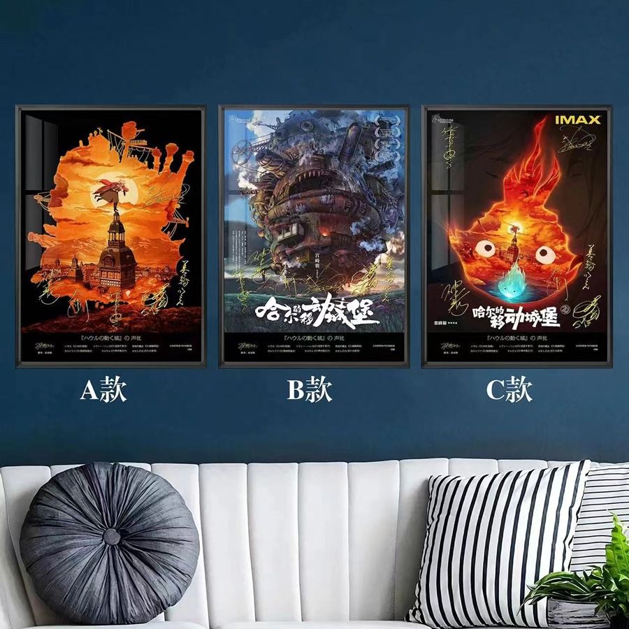 Howl's Moving Castle | Portrait | Qian Niao She Studio | 【FREE Shipping ...