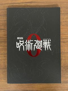 Jujutsu Kaisen JJK 0 The Movie Special Edition Pamphlet w/ Folded Poster