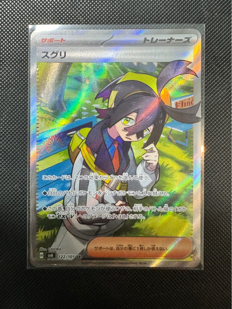 Pokemon Japanese SAR Card: Kieran #129/101 (Mask Of Change - Scarlet & Violet) Pokemon Japanese SAR Card: Kieran #129/101 (Mask Of Change - Scarlet & Violet)