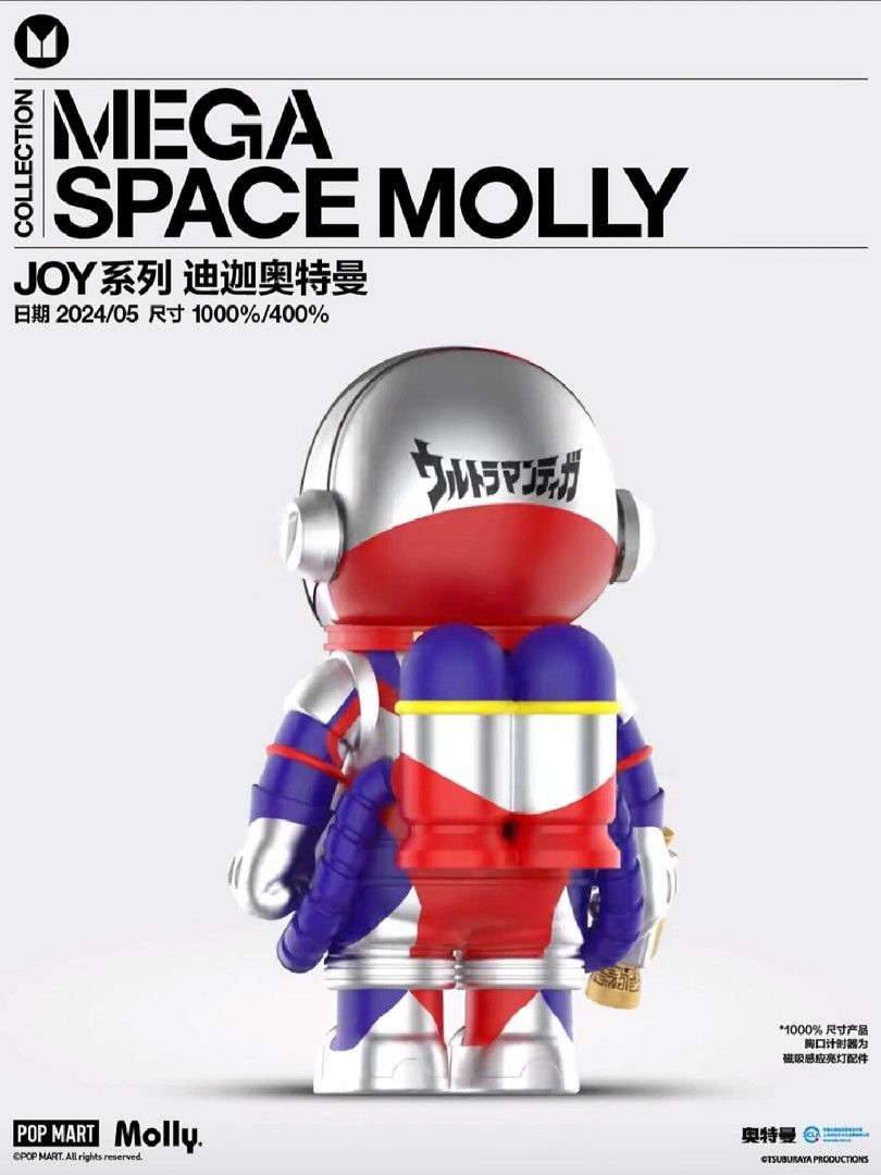 Popmart MEGA Space Molly Ultraman 400%, Hobbies & Toys, Toys