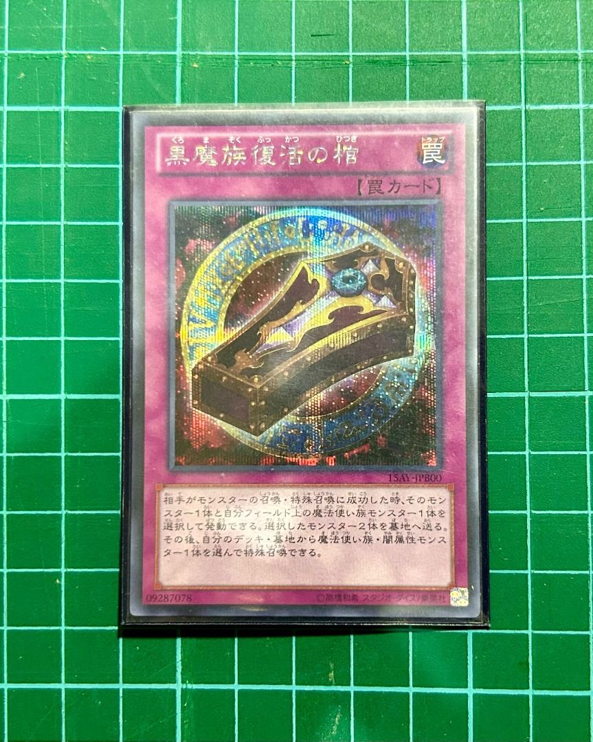 dark renewal yugioh card Amazon.com: Dark Renewal - SBC1-ENG19 - Secret Rare main image 0