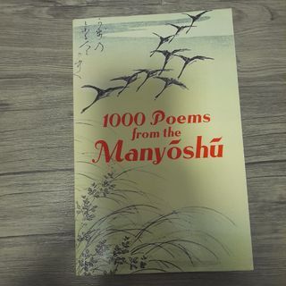 1000 Poems from the Manyoshu (Japanese poetry book)