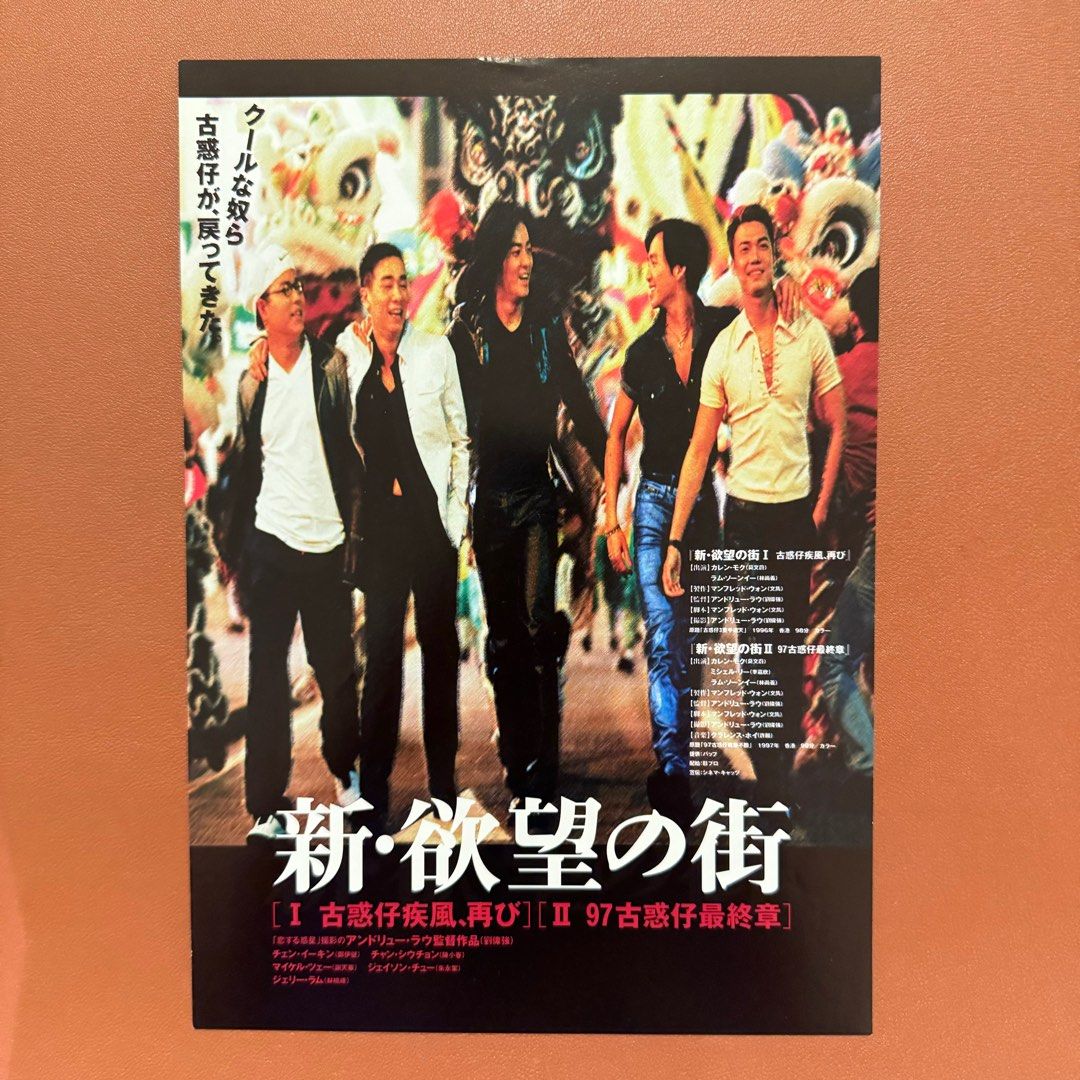 新・欲望の街 古惑仔4～'97古惑仔・最終章('97香港) YESASIA: 新・欲望の街'97古惑仔最終章 VCD - 鄭伊健（イーキン