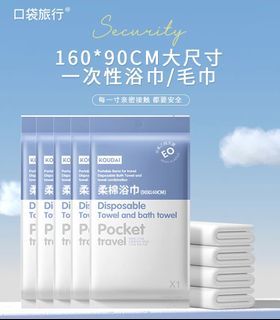 90x160cm Koudai Disposable Soft Cotton Bath Towel Bathrobes Pocket Travel Individual Package Towel