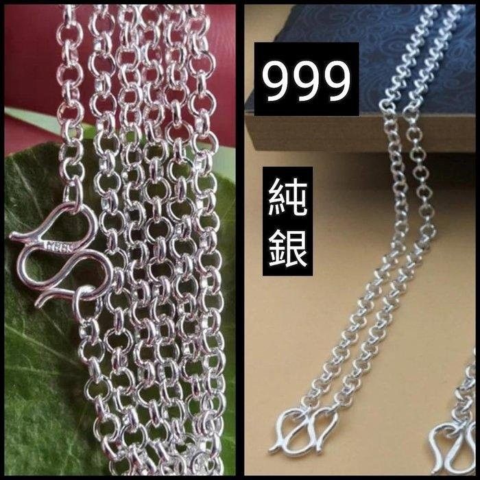 ╭＊正品999純銀項鍊男女款~O形鏈高檔足銀圓圈圈鍊子~男女粗鍊條