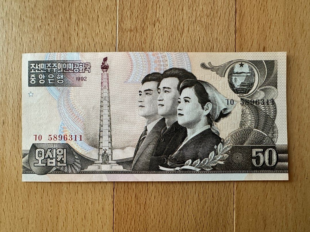 北韓北朝鮮紙幣套裝, 興趣及遊戲, 收藏品及紀念品, 錢幣- Carousell