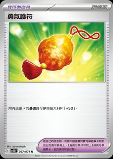 特價專區 郵寄限定 Collection item 2