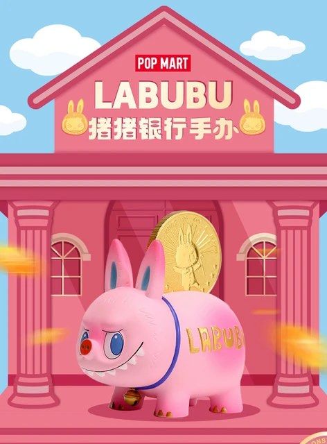 預訂Pre-Order) POP MART x How2work LABUBU PIGGY BANK 豬豬