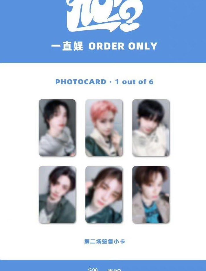 BOYNEXTDOOR 一直娱 yizhiyu yzy2.0予約特典 6枚セット boynextdoor yizhiyu 一直娱中華限定特典トレカ セット 6枚