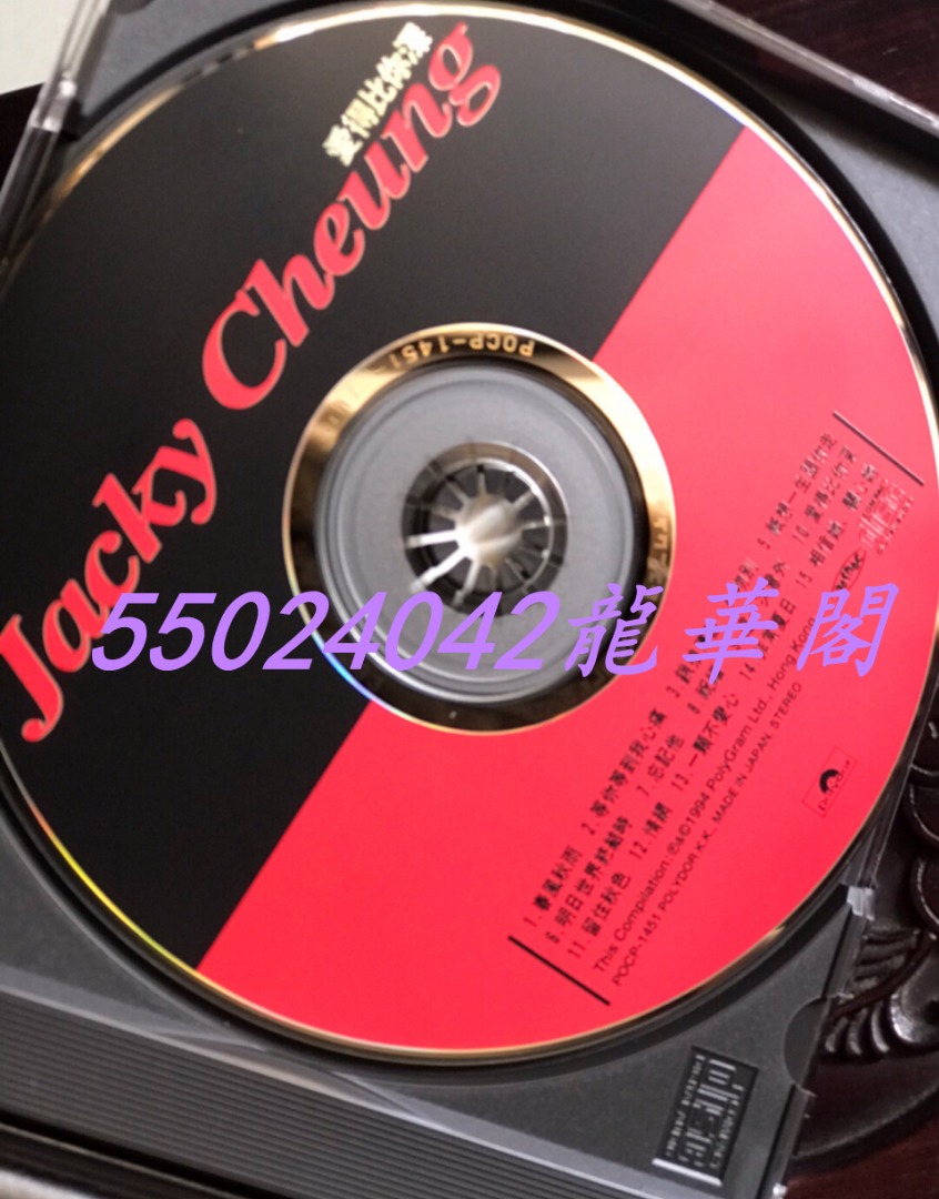 【音樂CD回收公司】收購CD碟 大量回收CD ???現金免費上門搬運 24小時在線報價 秒回 cd 黑膠, 興趣及遊戲, 音樂、樂器 & 配件 ...