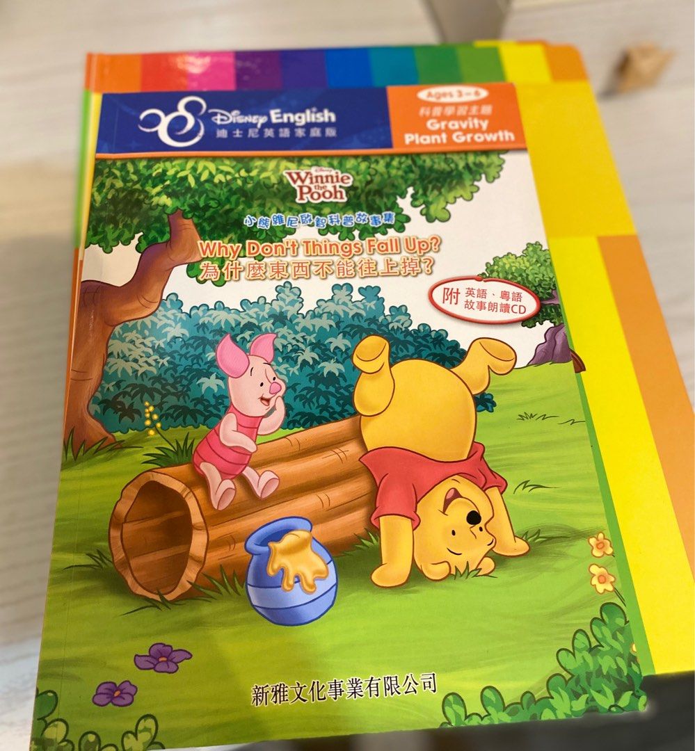 Disney's World of English textbook（Sold out 4, 5, 7, 8, 9, 11,12
