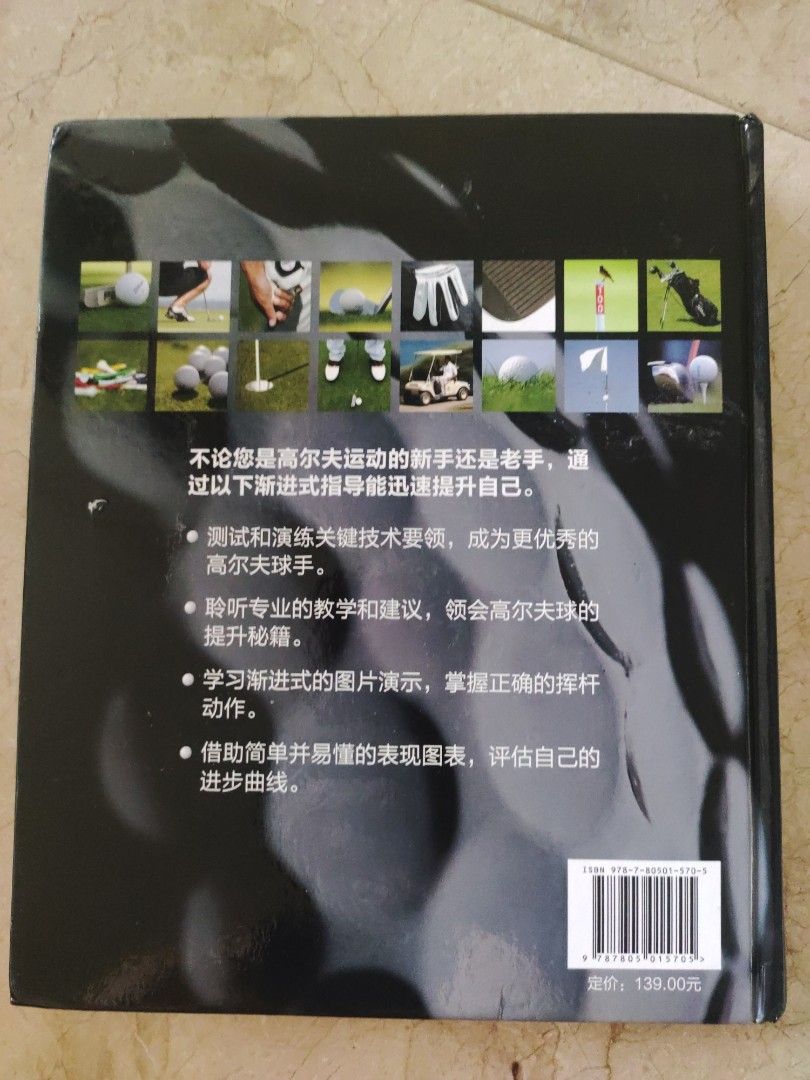 Golf book (Category: Golf) located in Caloocan City. Submitted by cleanup_clutter (Listing ID 1303441059, Image 2). Description: in Chinese but full of photos. can use Google translate.