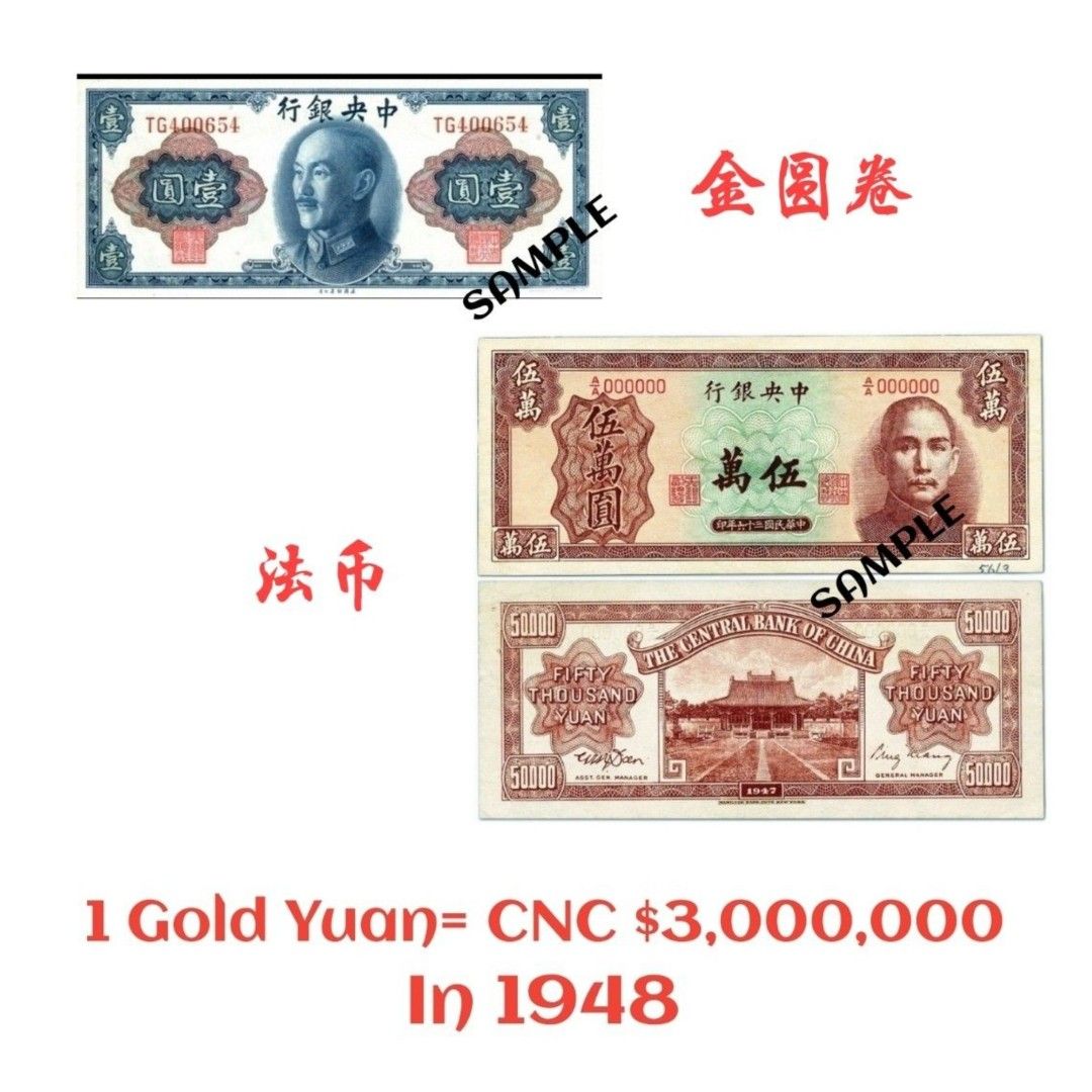 Gold Dollar Certificate 金圆卷 - Republic of China 1949 民國三十八年 - 10,000 Gold  Yuan -The Central Bank of China 中央銀行 - S/N: CW944152 P#147, Hobbies & Toys,  Collectibles & Memorabilia, Currency on