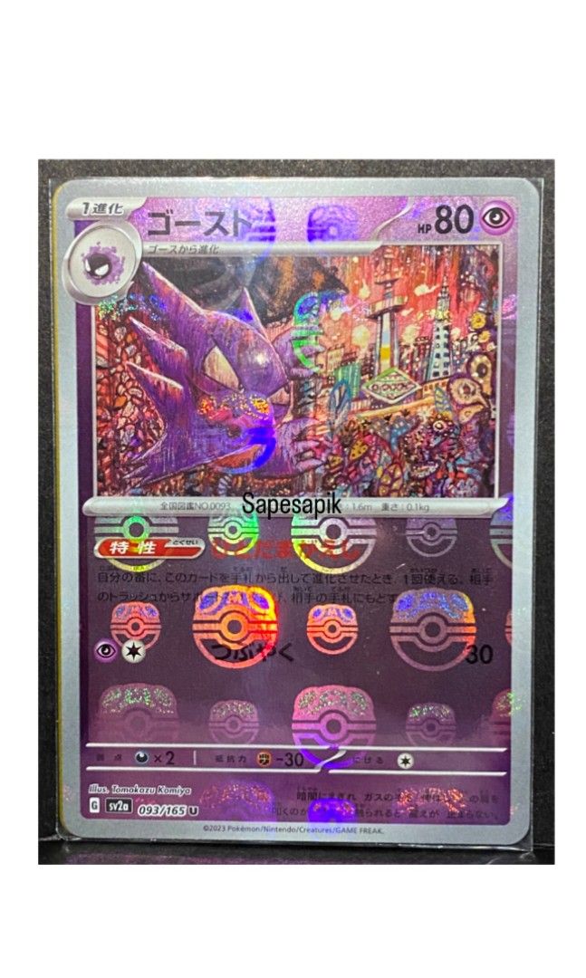 Haunter (Master Ball Foil) U 093/165 SV2a Pokémon Card 151 - Pokemon Card
