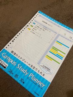 Kokuyo Campus Study Planner B5