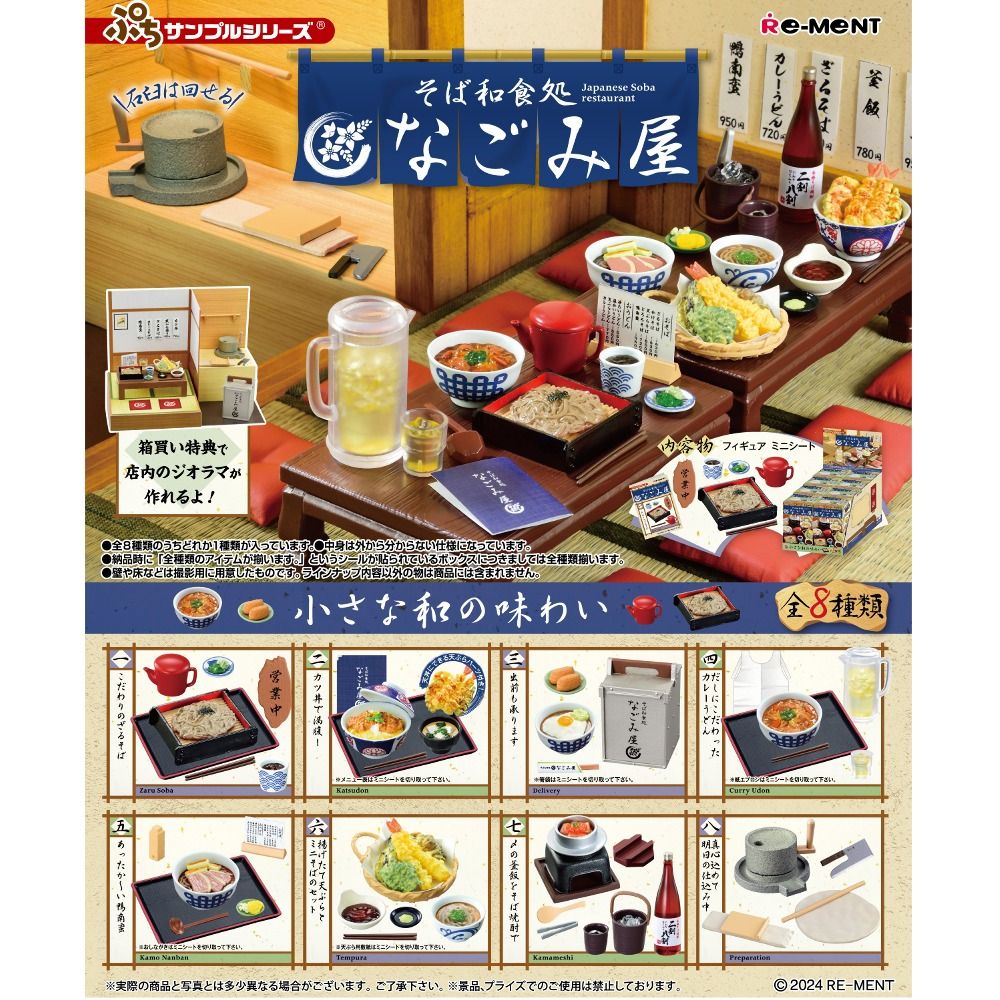 SALE || Re-Ment Japanese Soba Restaurant [Split] (Category: Packaged & Instant Food) located in Valenzuela. Submitted by littlechopletsph (Listing ID 1303462150, Image 1). Description: PRICE: P550 NOW: P450 FULL SET: P3200 CHOICES: 1. Zaru Soba 2. Katsudon 3. Delivery 4. Curry Udon 5. Kamo Nanban 6. Tempura 7. Kamameshi 8. Preparation - Opened box, sealed item. MOP: Gcash/BPI MOD: J&T/SDD.