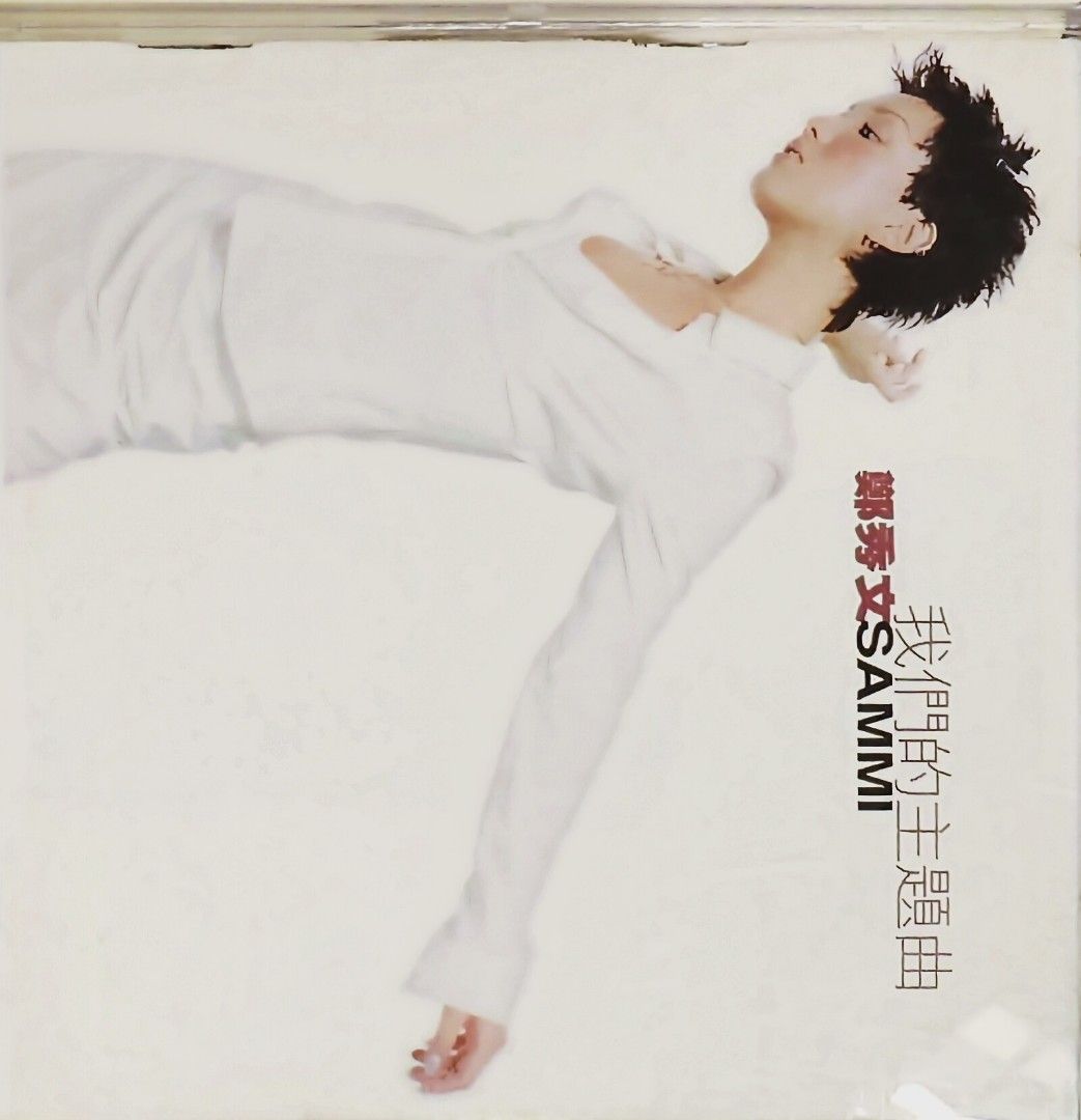 鄭秀文sammi cheng珍藏13隻CD vcd, 興趣及遊戲, 音樂、樂器& 配件