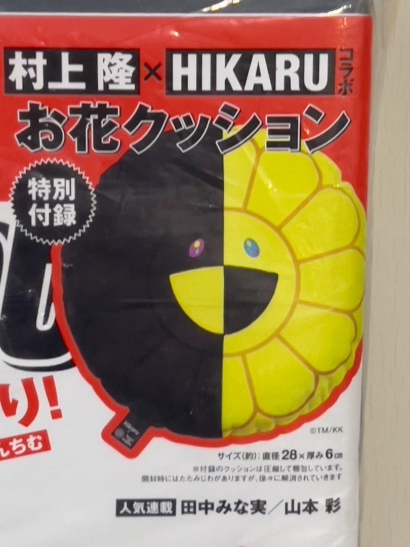 HIKARU × TAKASHI MURAKAMI コラボクッション 村上隆ヒカル コラボクッション TAKASHI MURAKAMI X HIKARU SMART MAG